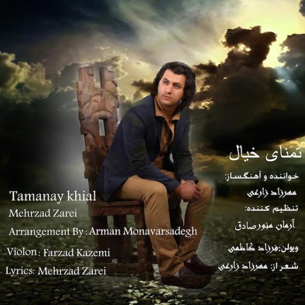 Mehrzad Zarei - Tamanaye Khial