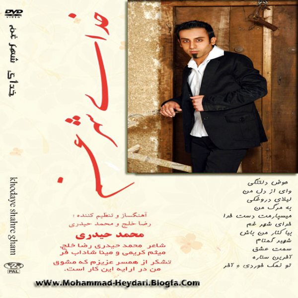 Mohammad Heydari - Misparamet Daste Khoda