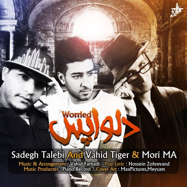 Sadegh Talebi - Delvapas (Ft Vahid Tiger & Mori Ma)