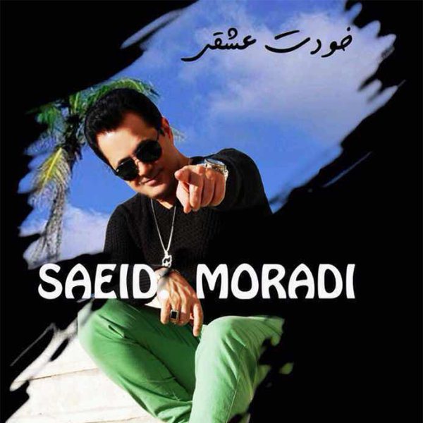 Saeid Moradi - Khodet Eshghi