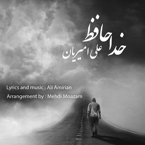 Ali Amiriyan - 'Khodahafez'