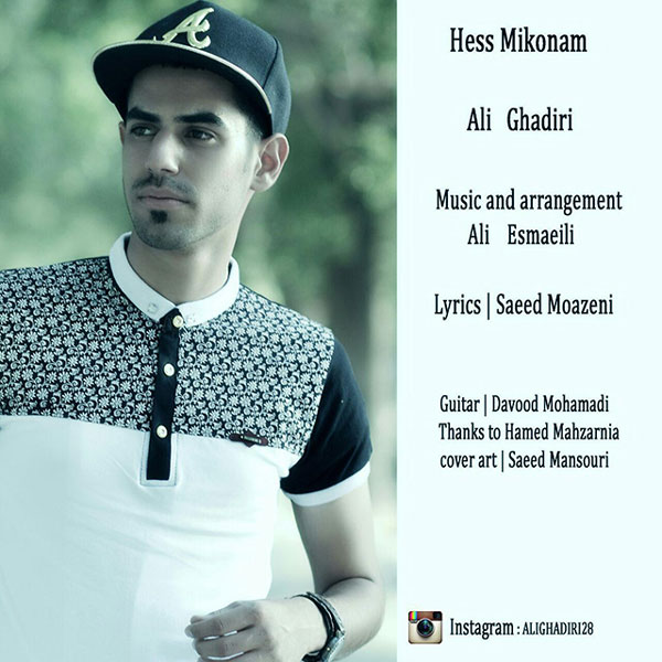 Ali Ghadiri - 'Hess Mikonam'