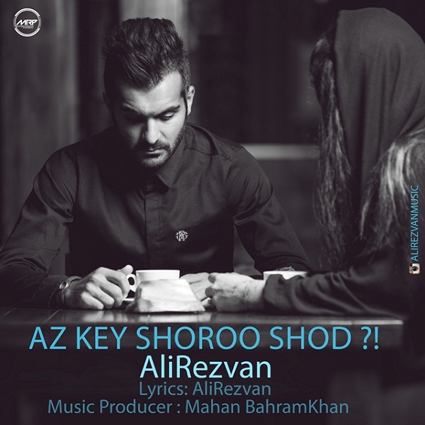 Ali Rezvan - 'Az Key Shoroo Shod'