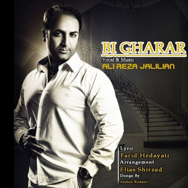 Alireza Jalilian - 'Bigharar'