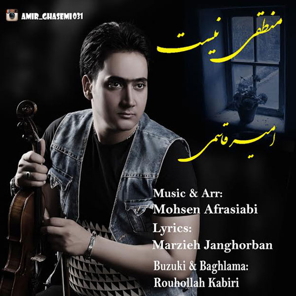 Amir Ghasemi - 'Manteghi Nist'
