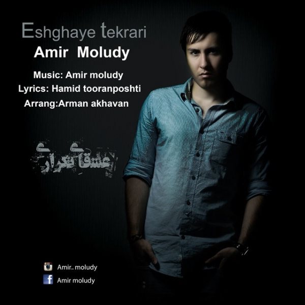 Amir Moludy - 'Eshghaye Tekrari'