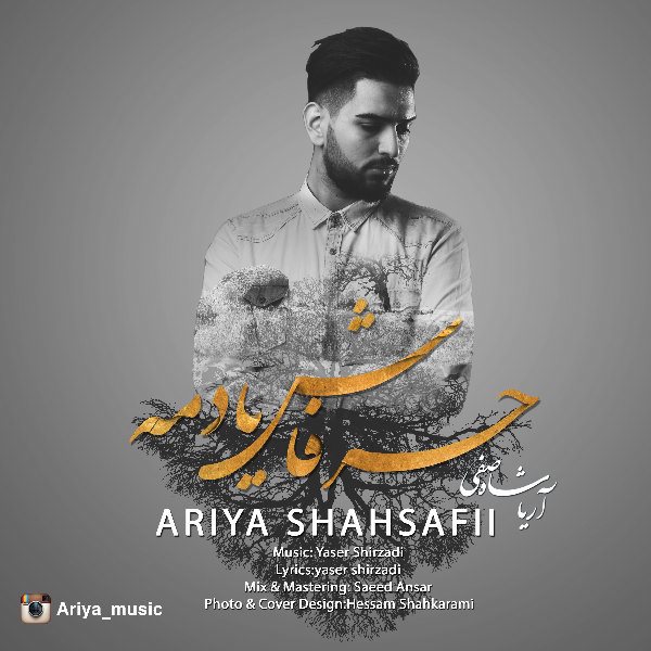 Ariya Shahsafi - 'Harfash Yadame'
