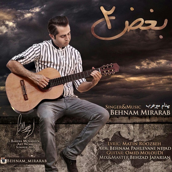 Behnam MirArab - Boghz 2