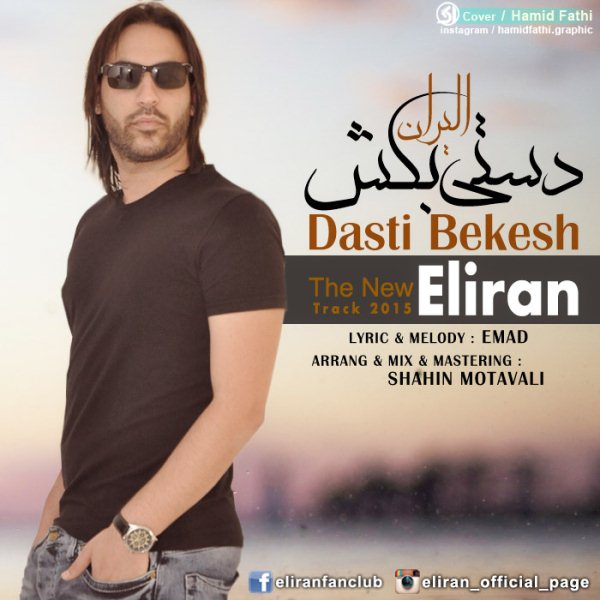 Eliran - 'Dasti Bekesh'