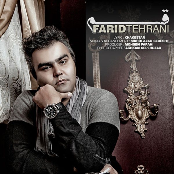 Farid Tehrani - 'Ghasam'
