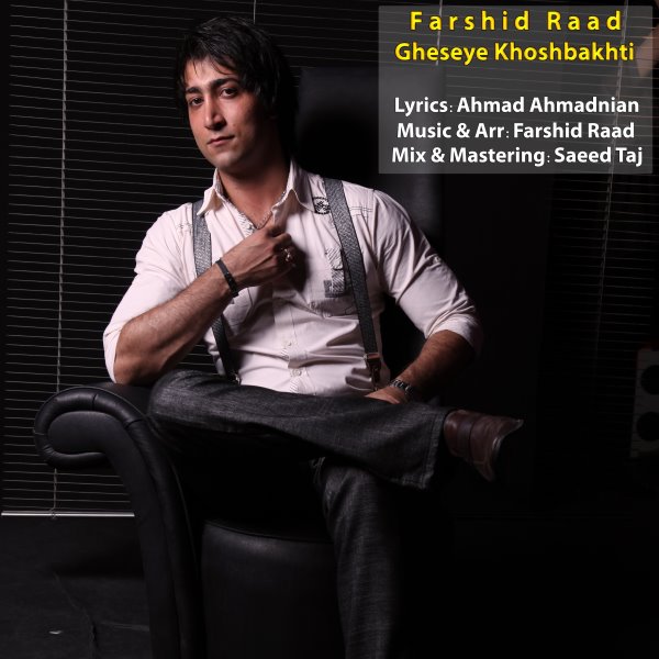 Farshid Raad - 'Gheseye Khoshbakhti'