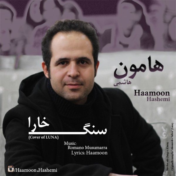 Haamoon Hashemi - 'Sange Khaara'
