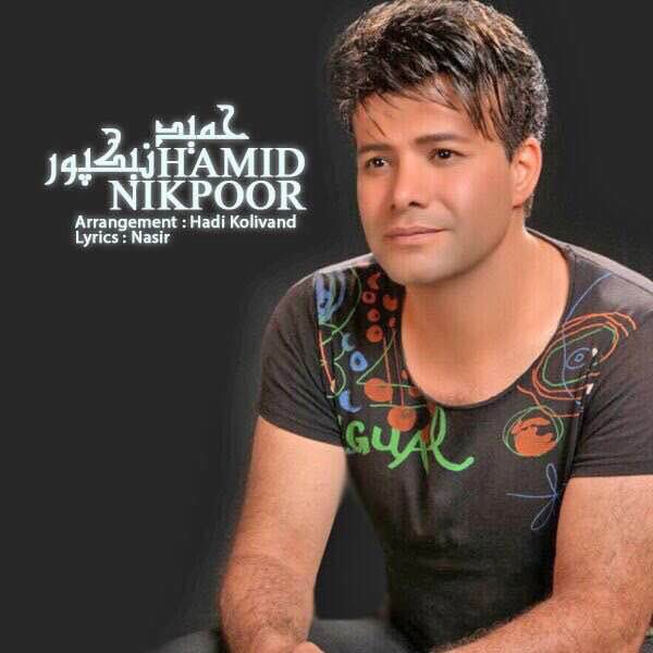 Hamid Nikpour - 'Ehsase Mard'