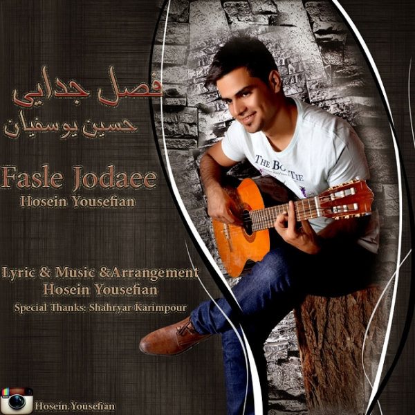 Hosein Yousefian - 'Fasle Jodaee'