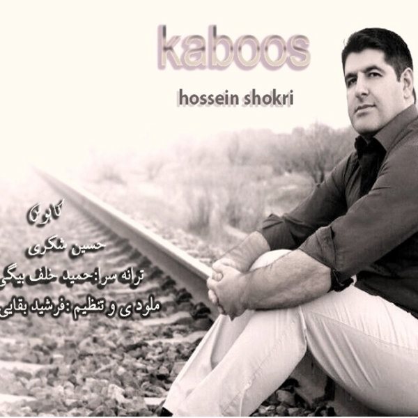 Hossein Shokri - 'Kaboos'