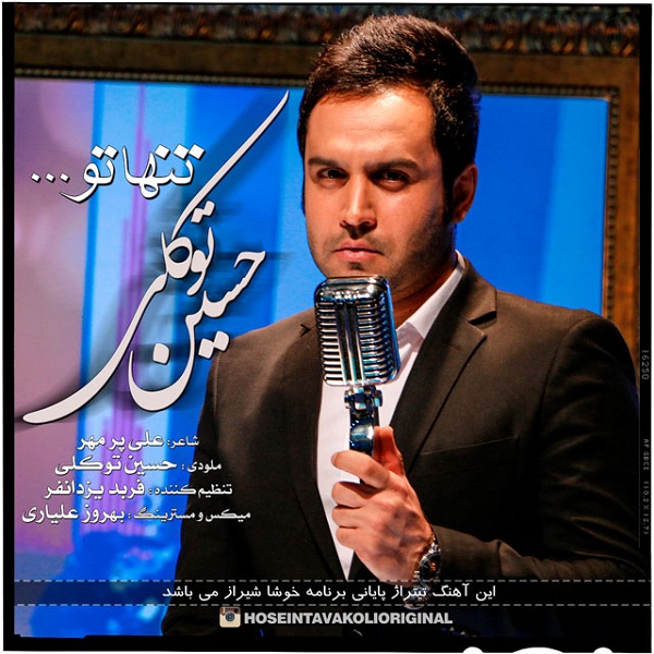 Hossein Tavakoli - 'Tanha To'