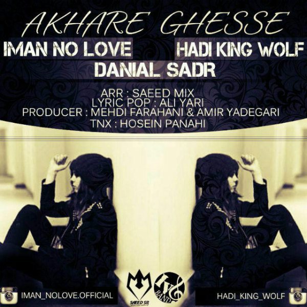 Iman No Love - 'Akhare Ghesse (Ft Hadi King Wolf & Daniyal Sadr)'