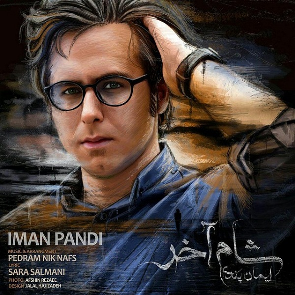 Iman Pandi - 'Shame Akhar'