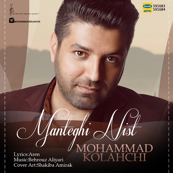 Mohammad Kolahchi - 'Manteghi Nist'