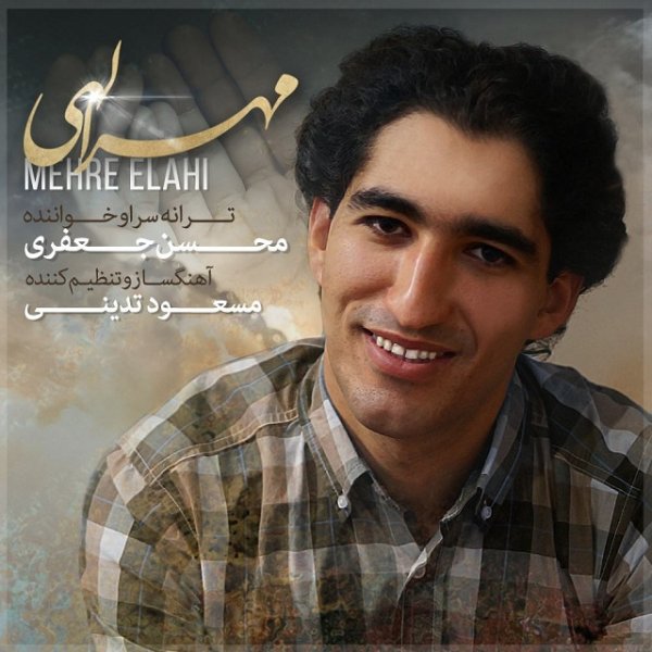 Mohsen Jafari - 'Mehre Elahi'