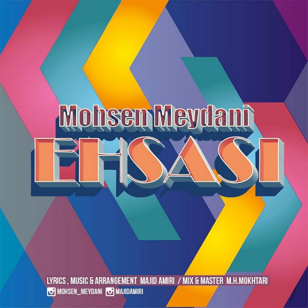 Mohsen Meydani - 'Ehsasi'