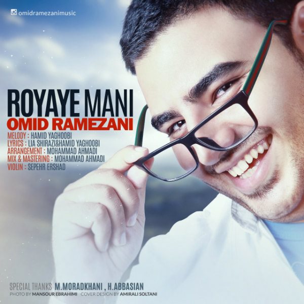 Omid Ramezani - 'Royaye Mani'