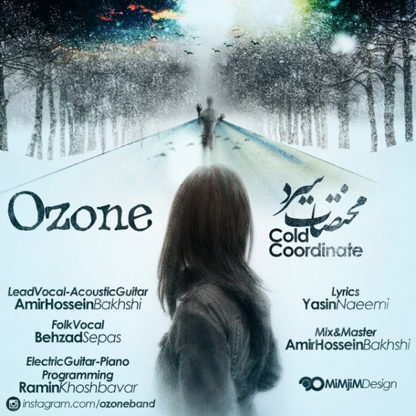 Ozone - 'Mokhtasat Sard'