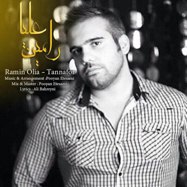 Ramin Olia - 'Tanafor'