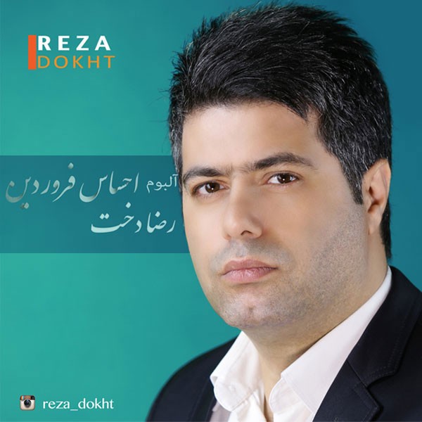Reza Dokht - 'Ba To Khoshbakhtam'