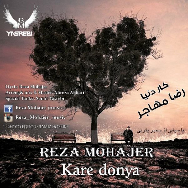 Reza Mohajer - 'Kare Donya'