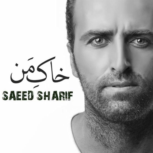 Saed Sharif - 'Khake Man'