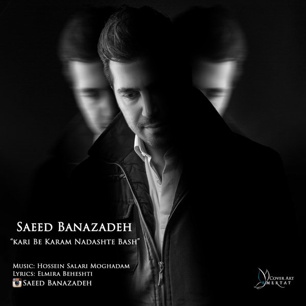 Saeed Banazadeh - 'Kari Be Karam Nadashte Bash'