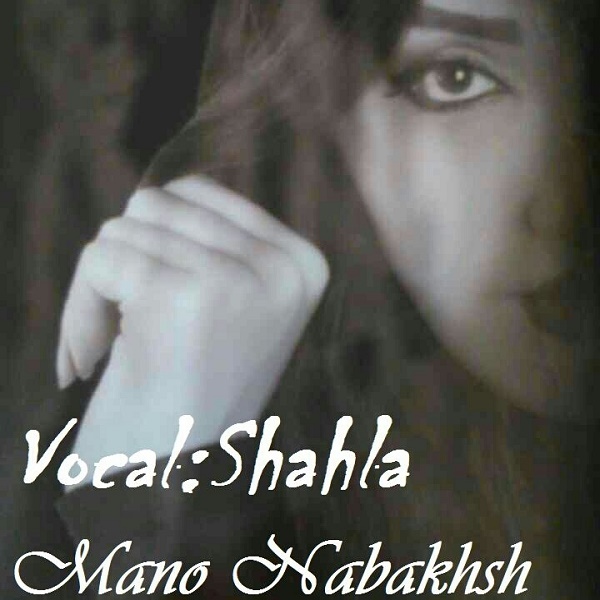 Shahla - 'Mano Nabakhsh'