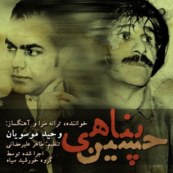 Vahid Mousavian - 'Hossein Panahi'