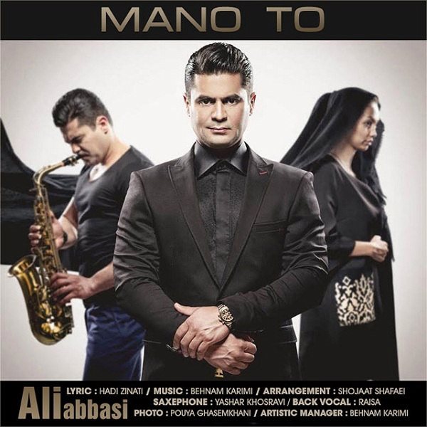 Ali Abbasi - 'Mano To'