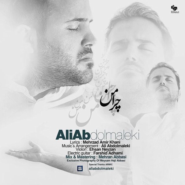 Ali Abdolmaleki - 'Chera Man'
