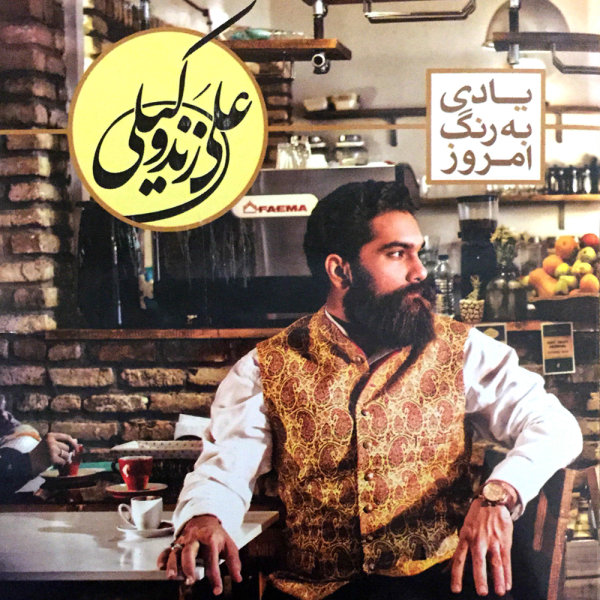 Ali Zand Vakili - 'Morghe Shab'