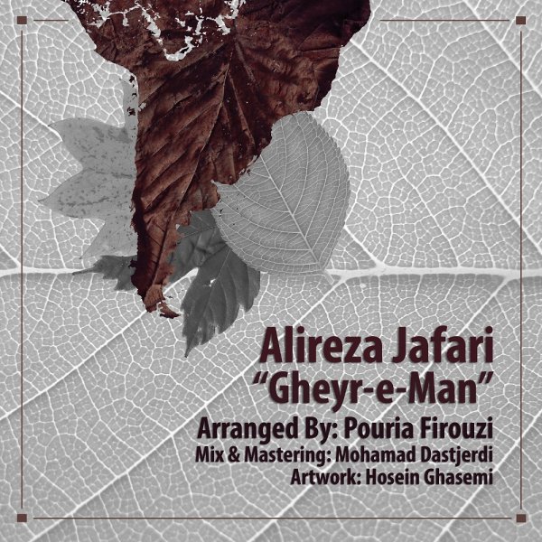 Alireza Jafari - 'Gheyre Man'