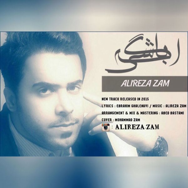 Alireza Zam - 'Age Bashi'