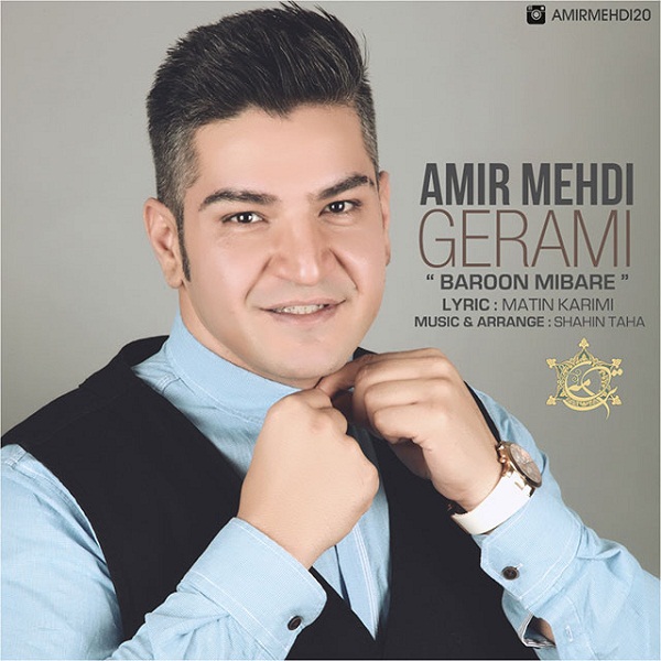 Amir Mehdi Gerami - 'Baroon Mibare'