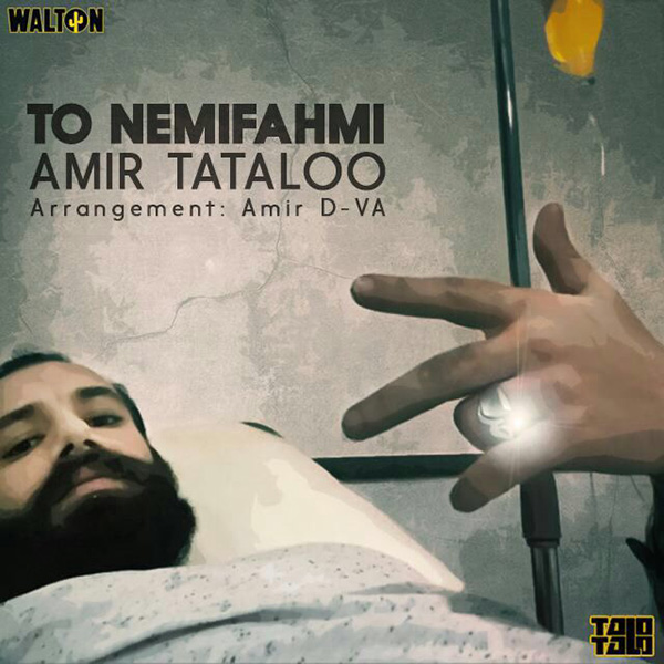Amir Tataloo - To Nemifahmi