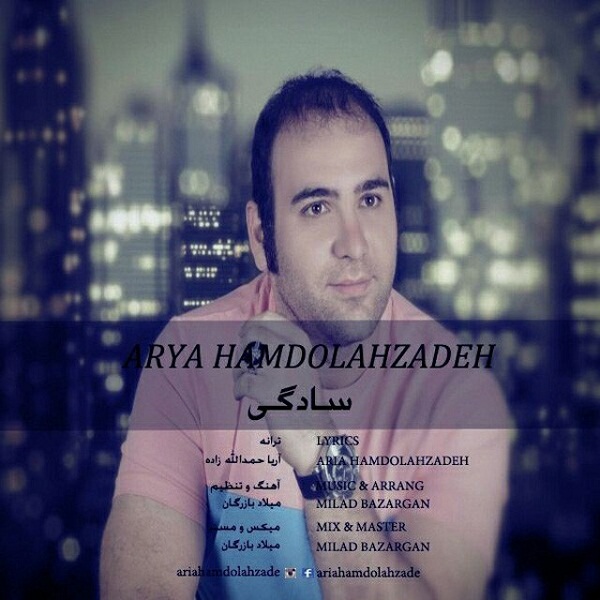 Aria Hamdollahzadeh - 'Sadegi'