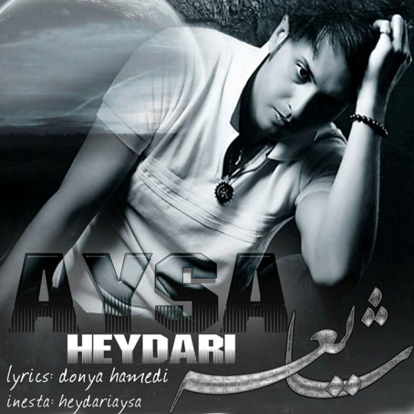 Aysa Heydari - 'Shayee'