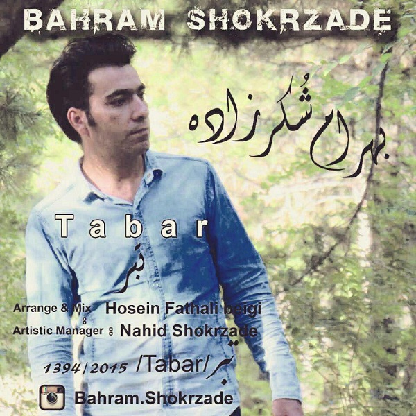 Bahram Shokrzade - 'Tabar'