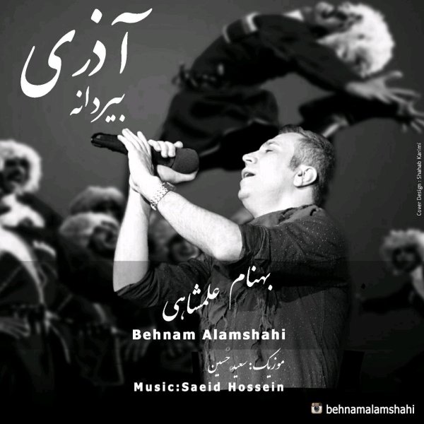 Behnam Alamshahi - 'Birdaneh'