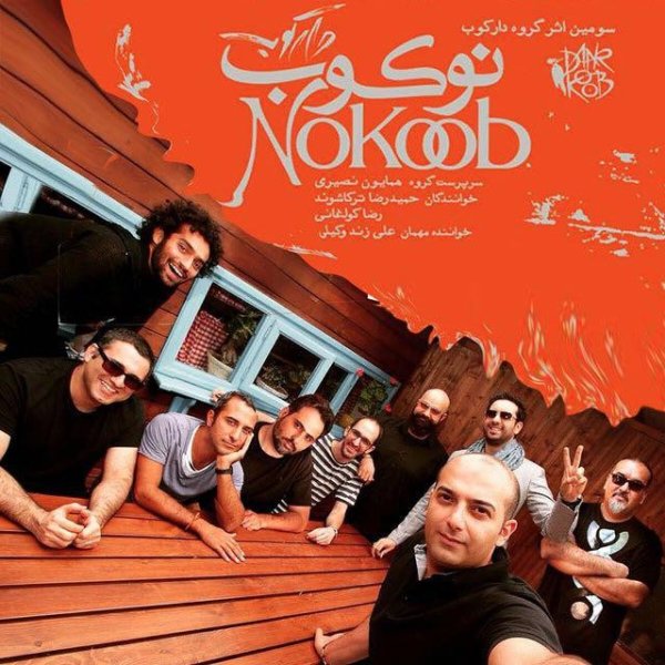 Daarkoob Band - 'Kaabe Delhaa'