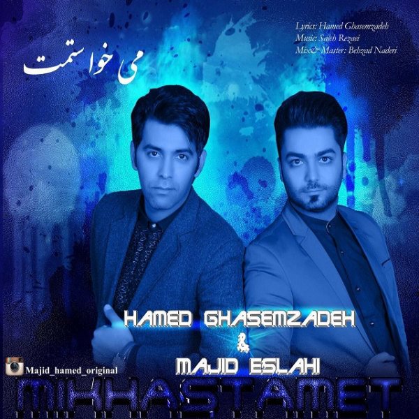 Hamed Ghasemzadeh & Majid Eslahi - 'Mikhastamet'