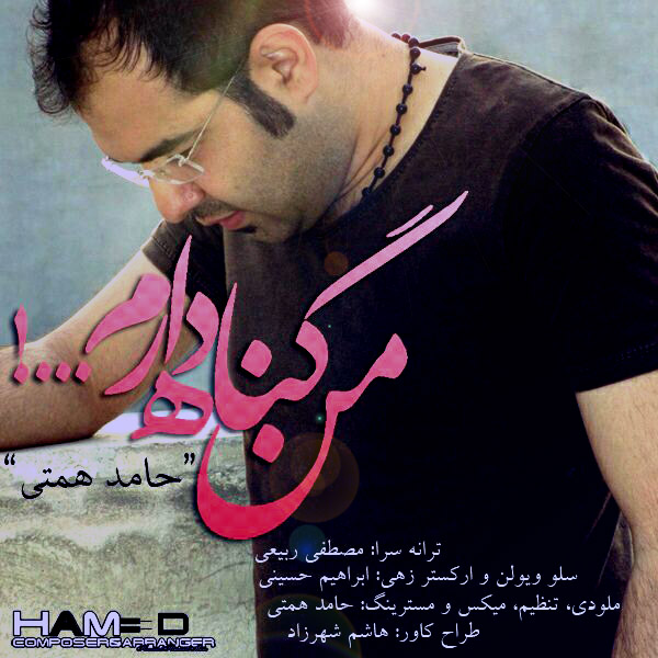 Hamed Hemmati - 'Man Gonah Daram'