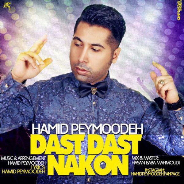 Hamid Peymoodeh - 'Dast Dast Nakon'