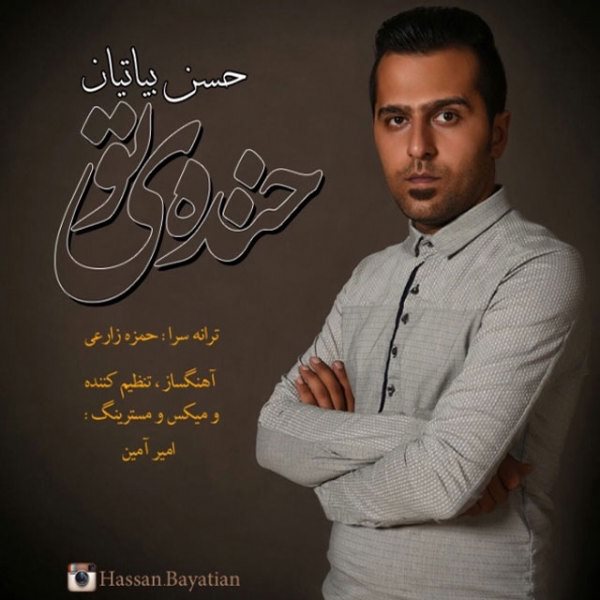 Hassan Bayatian - 'Khandeye To'